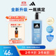 阿迪達斯 （adidas）男士沐浴露洗發(fā)水洗面奶三效合一 游泳去氯清涼止癢 熱情600ml