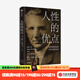 人性的優(yōu)點(diǎn) 戴爾卡內基著(zhù) 中信出版社圖書(shū)