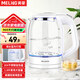 美菱（MeiLing） 燒水壺電熱水壺304不銹鋼家用大容量水壺開(kāi)水壺電水壺煮水壺 1.7L /高硼硅玻璃