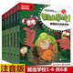 【注音版】 全18冊 酷蟲學(xué)校1-18系列 插圖版套裝12冊 昆蟲知識入門故事書科普大全百科全書3-6-9-12歲兒童科普漫畫繪本 小學(xué)生一年級課外閱讀必讀 酷蟲學(xué)校.注音版【1-6冊】