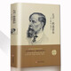 正版 大衛科波菲爾 狄更斯著(zhù) 世界經(jīng)典文學(xué)名著(zhù) 人民教育語(yǔ)文新課程標準書(shū)目 青少年暢銷(xiāo)書(shū)籍 中小學(xué)生 書(shū) 中國文聯(lián)出版社
