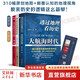 【新修訂版 刷邊版 自選】透過地理看歷史 系列3 4 5冊套裝 戰(zhàn)國篇 三國篇 春秋篇 歷史篇 大航海時代  李不白著 大歷史地理 從通過地理看歷史 【3冊】透過地理看歷史：歷史篇+大航海時代+三國篇