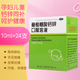 福人 葡萄糖酸鈣鋅口服溶液 10ml*24支 骨質(zhì)疏松妊娠哺乳期絕經(jīng)期婦女鈣的補(bǔ)充小兒厭食癥兒童鈣鋅 3 盒
