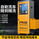 博赫爾（POHIR）自助洗車(chē)機商用24小時(shí)一體機自助刷車(chē)設備智能共享設備