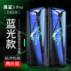 咪唄 小米黑鯊3鋼化膜3pro電競游戲手機貼膜黑鯊3S保護膜三代覆蓋防指紋高清抗藍光無(wú)白邊防爆玻璃膜 黑鯊3pro電競膜【抗藍光防爆】2片裝*配十件套