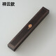 黑檀木臥香盒線香盒木質(zhì)家用室內(nèi)沉香臥香爐香插香座檀香熏香爐 黑檀木臥香盒（祥云紋）不銹鋼網(wǎng)