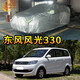 粵律盛適用于東風(fēng)風(fēng)光汽車(chē)車(chē)衣遮陽(yáng)隔熱防曬防灰塵車(chē)套防雨防雪防刮車(chē)罩 東風(fēng)風(fēng)光330車(chē)衣 牛津耐用特厚款