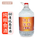 洪昌笨燒東北高粱酒純糧食50/60度白酒清香型小燒白酒泡酒自飲桶裝散酒 60度 5L 1桶 高粱酒