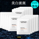 歐萊雅（LOREAL）男士面膜補水美白祛斑提亮膚色水潤保濕控油祛痘修護黑面膜清潔 歐萊雅377美白祛斑面膜補水保濕