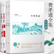 費孝通全集全4冊 鄉土中國+鄉土重建+江村經(jīng)濟+生育制度  精裝 中國社會(huì )學(xué)經(jīng)典代表作 人類(lèi)與社會(huì )科學(xué)