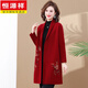 恒源祥喜服婆婆媽媽參加結婚禮服春秋冬季紅色外套風(fēng)衣婚宴裝女冬裝大衣 紅色 4XL 160-180斤