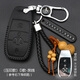 適用于北汽新能源EX3鑰匙套專(zhuān)用EX3電動(dòng)汽車(chē)智能遙控鑰匙包皮扣 紳寶D款-智能3鍵【壓印黑線(xiàn)】