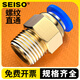 SEISO PC外螺紋直通快插接頭 氣管快速接頭 外牙氣動直接頭 PC8-02【插8mm管 2分外絲】5只