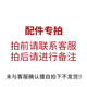 EXPOW 配件鏈接，拍下請備注配件名稱 1