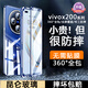 鑫京都【防偷窺 免貼膜】適用vivox200手機殼x200pro保護套鏡頭全包防摔mini雙面玻璃磁吸金屬高檔男女款 【深藍(lán)色-高清版】360°雙面全包防摔丨免貼膜 vivo X200