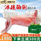 三疆牧羊新疆羊肉生鮮冰碴駒俐散養(yǎng)羔羊10公斤全羊整只羊羊排羊腿火鍋禮盒 10公斤冰碴駒俐禮盒