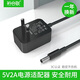 裕合聯(lián) 5V2A電源適配器3C認證 DC5.5充電器機頂盒路由器網(wǎng)絡(luò)盒子監(jiān)控5伏2000mA電源 5v2a電源適配器【平頭款】