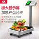 杰力電子秤商用臺秤精準(zhǔn)200小型稱重家用100kg150公斤快遞磅秤食品秤孑了秤水果計價秤 150公斤液晶大屏30*40臺面