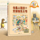 【點(diǎn)讀版圖書(shū)】老鼠小姐的定制建筑公司 精裝科普繪本 幼兒園親子閱讀晚安繪本 點(diǎn)讀書(shū)(支持小雞球球豚小蒙 點(diǎn)讀筆需另外購買(mǎi)) 生日禮物 心喜閱童書(shū)