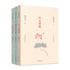 林清玄情的菩提（套裝共3冊 林清玄創(chuàng  )作生涯重要作品。星云大師、南懷瑾、余秋雨、張德芬、于丹……力