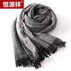 恒源祥棉麻圍巾男士春秋冬季薄款脖套冬天百搭文藝黑色藍色復古亞麻圍脖 麻黑麻灰拼色