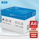 海之歐 A6打印復印紙70g 6白紙辦公用紙學生草稿紙?zhí)幏郊堈f明書便簽紙A4四分之一大小 藍海之歐 A6 70g(整箱16包-16000張)