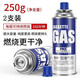 寶禾丁烷氣瓶戶外卡式爐噴槍通用燃?xì)夤尥咚?便攜式卡式爐氣罐 250克2罐