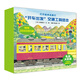 開車出發(fā)經(jīng)典禮盒套裝（全二輯共13冊(cè)贈(zèng)送4款拼插汽車模型）  