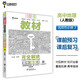 王后雄學(xué)案教材完全解讀 高中地理4選擇性必修2區(qū)域發(fā)展 配人教版 王后雄2025版高二地理配套新教材