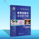 25版 高考總復(fù)習(xí)全效新方略