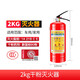 邁多多公司店鋪新國標1公斤2公斤3公斤4公斤手提式干粉滅火器車用 2kg 干粉 2KG（國標）車用家用