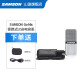 SAMSONSamson 山逊 GO MIC USB话筒电容麦克风 语音聊天 网络授课 录音 K歌 直播 游戏开黑 有声书 GO MIC官方标配