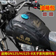 順越適用豪爵GN125H/HJ125-8/8R小太子摩托車(chē)油箱包油箱罩通用油箱套 GN太子款油箱包(插扣式)