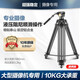 輕裝時(shí)代Q880攝像機(jī)三腳架相機(jī)單反專業(yè)微電影視頻婚慶直播攝影錄像鋁合金支架滑軌大型穩(wěn)定三角架液壓云臺(tái) Q880標(biāo)準(zhǔn)版【最高158cm丨收納78cm】