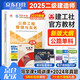2025新版 二建教材2025 二級(jí)建造師2025（新大綱版）教材 公路工程實(shí)務(wù)+備考指導(dǎo) 中國(guó)建筑工業(yè)出版社正版2024年考試真題試卷官方