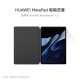HUAWEI MatePad 智能皮套 經(jīng)典黑 適用于HUAWEI MatePad Air 12英寸