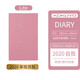 KOKUYO國譽(yù)自我手賬本 2020年效率手冊Diary BIZ時(shí)間軸生活日記工作筆記 Lite mini B6粉色 NI-JLM1LP-