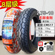 正新14*2.50/2.75/60/80/90/100/70-10 外胎250 275-10真空 2.75-10正新8層強體真空胎