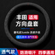 Ewitgo汽車方向盤套翻毛皮超薄防汗防滑冬季保暖四季適用車把套圓型D型 豐田卡羅拉凱美瑞雷凌榮放rav4亞洲龍威蘭達漢蘭達