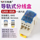 萬特弗 UKK導(dǎo)軌式單極分線盒一進(jìn)六多出電線連接器零線盒機(jī)柜接線端子 UKK-80A（藍(lán)色） 1只裝