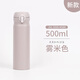 膳魔師（THERMOS）2024新款日本膳魔師保溫杯男女便攜不銹鋼超輕保冷水杯子JNL-S500 霧米色500ml2024秋季新款