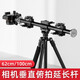 志捷單反相機垂直橫臂式俯拍支架加長(cháng)攝影魔術(shù)腿柔光頂燈架俯視拍攝三腳架固定架三角架子四頭延長(cháng)桿 加長(cháng)版100cm單橫臂