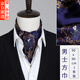 隨燦男士絲巾仿真絲圍脖方巾西裝襯衫領(lǐng)口巾脖子西服領(lǐng)巾商務(wù)薄款圍巾 90*90cm【藏藍色男士方巾】1條
