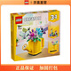 樂(lè )高（LEGO)積木創(chuàng  )意百變三合一系列31149鮮花灑水壺拼插積木玩具