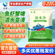 魚耀濁水凈水立清魚塘凈水劑凈化水質(zhì)渾濁水綠水黃泥水清澈劑水產(chǎn)養(yǎng)殖 單袋裝（建議詢問客服用法用量）