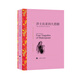文學(xué)名著(zhù)·譯文名著(zhù)精選：莎士比亞四大悲劇