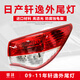 賢灃適用于06-23款日產(chǎn)軒逸后尾燈總成后剎車(chē)倒車(chē)轉向燈罩外殼防追燈 09-11/12-18經(jīng)典款軒逸右外燈