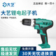 大藝鋰電鉆充電式手鉆電鉆起子機(jī)多功能家用電動(dòng)螺絲刀電轉(zhuǎn)套裝工業(yè)級 1028裸機(jī)