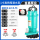 上海銅芯大口徑220V380V家用電農(nóng)用灌溉潛水泵抽水機(jī)高揚(yáng)程清水泵 銅芯0.75KW22米揚(yáng)程3噸1寸 220V單相電（家用電）國(guó)標(biāo)