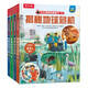 揭秘海洋危機/地球危機/瀕危動物/自然災(zāi)害（4冊）5-10歲兒童科普翻翻書保護(hù)環(huán)境自我保護(hù)地震等小學(xué)生課外閱讀